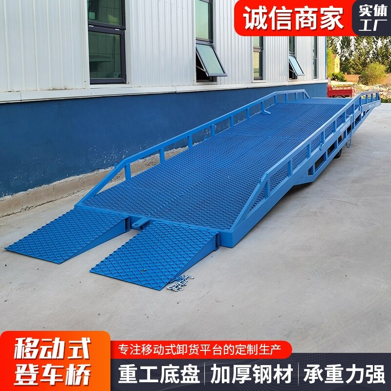 移动登车桥卸货平台液压装车坡道集装箱装卸货平台叉车装柜装货台