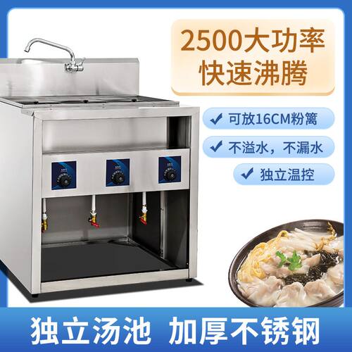 立式煮面炉插电款煮面炉麻辣烫关东煮饺子加厚煮面炉独立汤池煮面