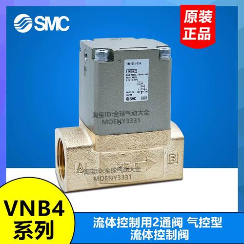 SMC型阀VNB403A-25A/VNB404A VNB402CL VNB401AS-25A VNB404CS-F2