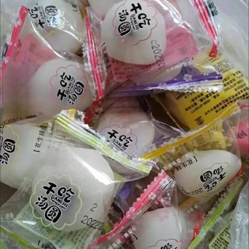 干吃汤圆麻薯团子多种口味芝麻味干糯米糍糕点散装青团零食糯叽叽