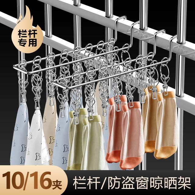 袜子晾晒架多夹子晾衣架凉内衣裤不锈钢家用阳台防盗网晒袜子神器
