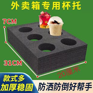 外卖箱防撒餐保温箱餐箱装备杯托碗托专用架饮料海绵杯托架神器
