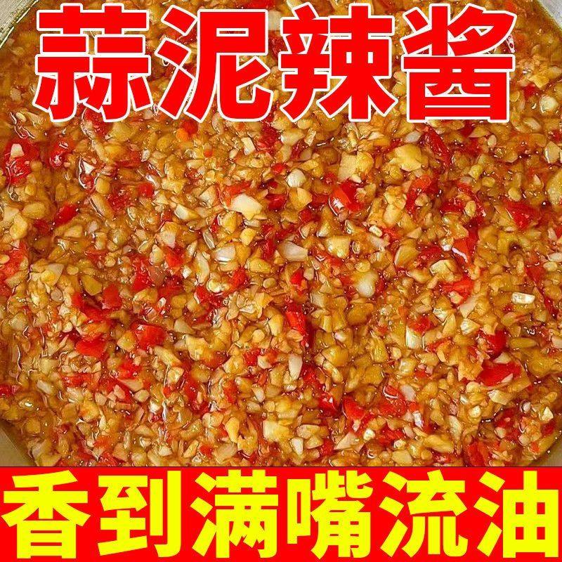 蒜蓉酱蒜蓉辣椒酱下饭酱风味即食瓶装下饭菜拌面拌饭生蚝肠粉调料,粮油调味/速食/干货/烘焙,下饭/拌饭酱/拌饭料,淘宝优惠券,粉丝福利购,淘宝优惠卷