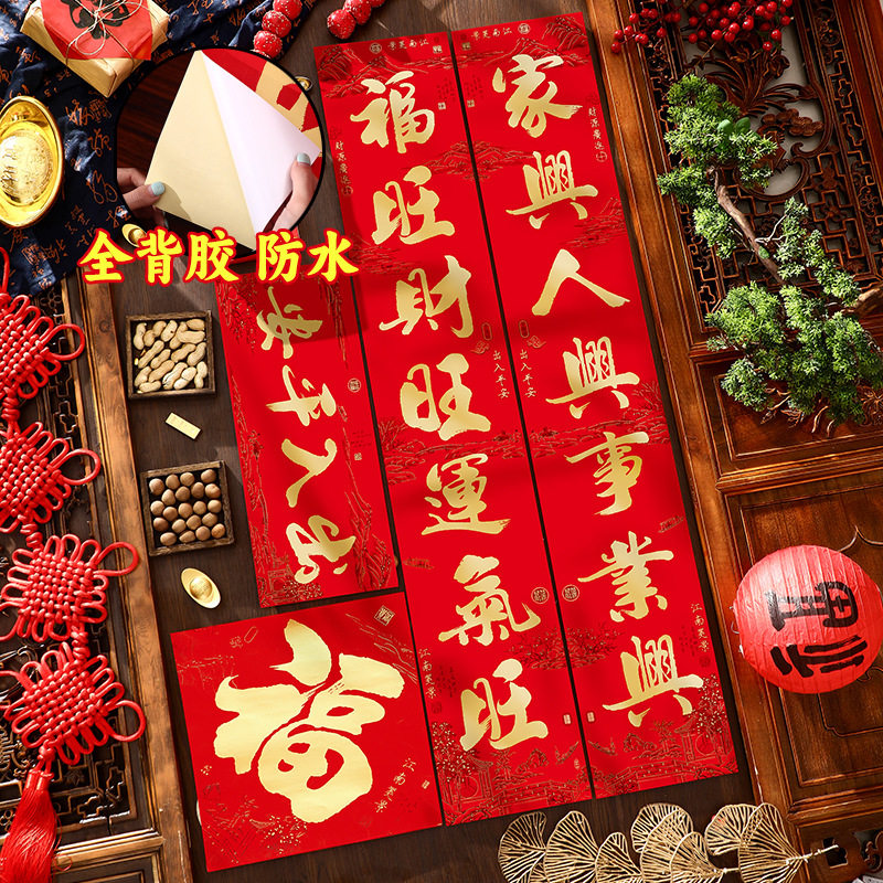 2026马年对联大礼包新款新年春联批货春节门联过年门贴福字印专用,节庆用品/礼品,对联,淘宝优惠券,粉丝福利购,淘宝优惠卷