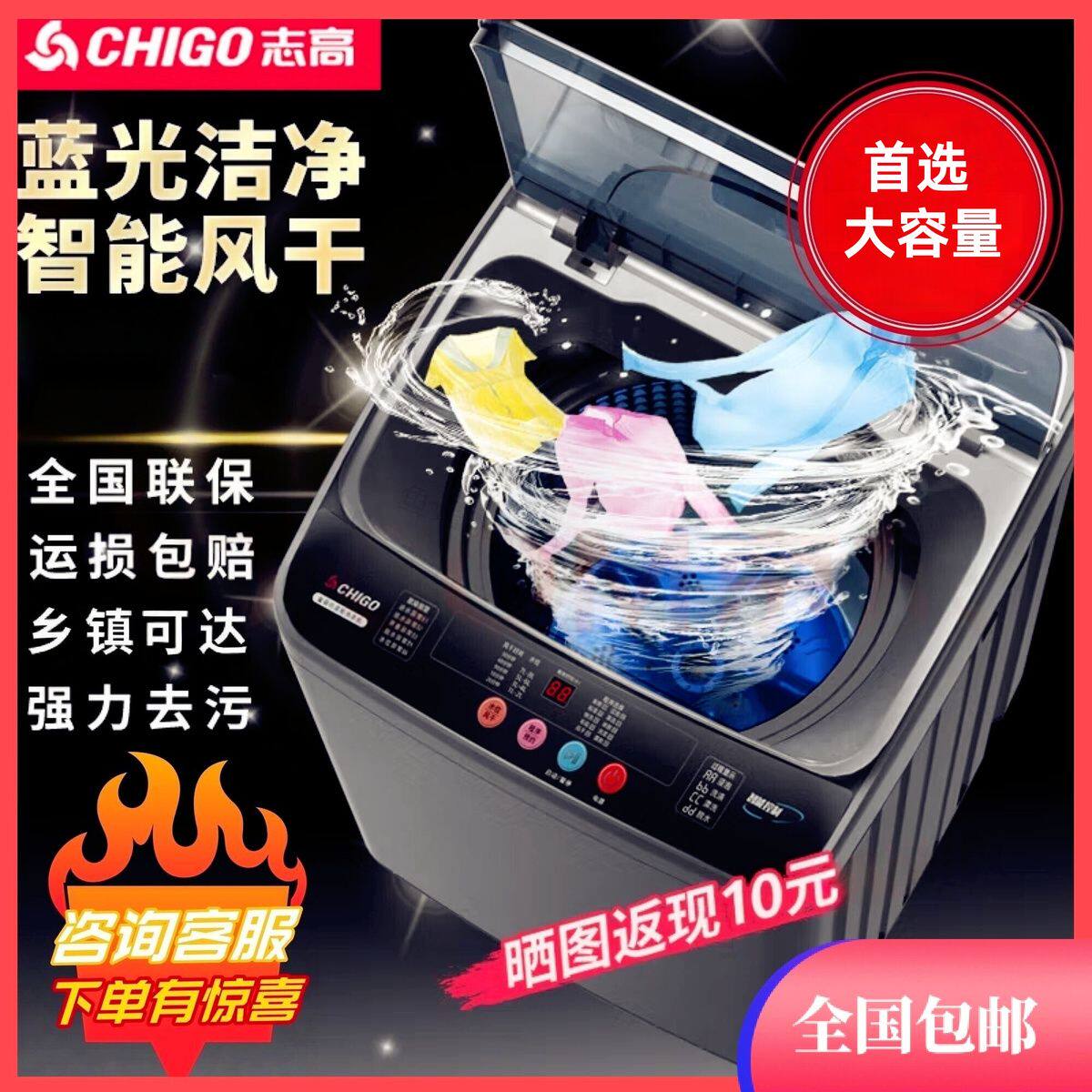 志高洗衣机全自动家用洗烘一体波轮大容量蓝光10kg15KG20KG25KG30