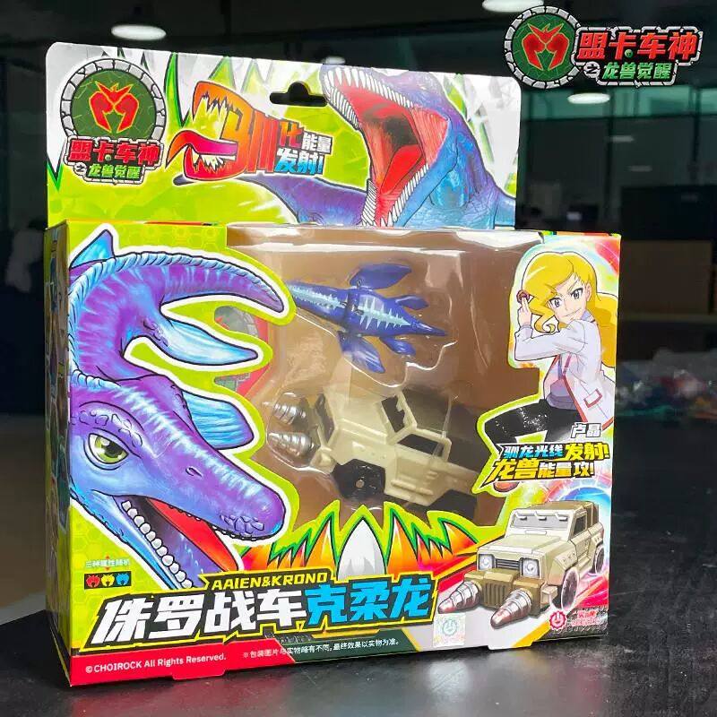 盟卡车神之龙兽觉醒玩具朱罗战车休眠胶囊特别冥古对战套装萌卡小,玩具/童车/益智/积木/模型,儿童机器人/变形玩具,淘宝优惠券,粉丝福利购,淘宝优惠卷