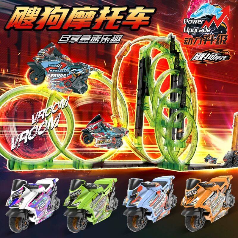 爱动新款飕狗摩托车儿童惯性回力车轨道C2云海纵横涡轮加速器玩具,玩具/童车/益智/积木/模型,惯性/回力/滑行玩具,淘宝优惠券,粉丝福利购,淘宝优惠卷