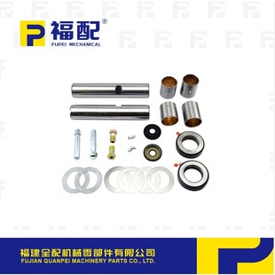 厂家直供EQ-153 主销尺寸：47*240 东风 转向节主销修理包