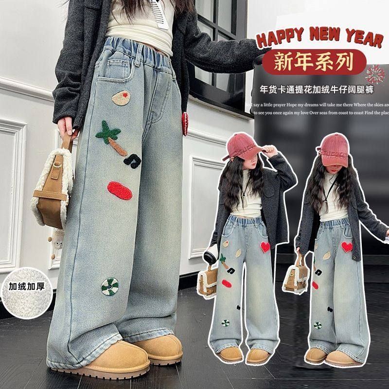女童加绒牛仔裤冬装2024新款女大童冬季浅色阔腿裤儿童一体绒裤子,童装/婴儿装/亲子装,儿童牛仔裤,淘宝优惠券,粉丝福利购,淘宝优惠卷