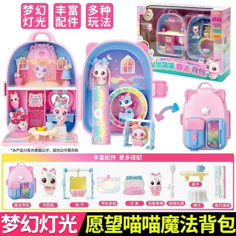 正版愿望喵喵许愿猫漂亮猫公仔过家家玩具儿童文具女孩生日礼物,玩具/童车/益智/积木/模型,过家家玩具,淘宝优惠券,粉丝福利购,淘宝优惠卷