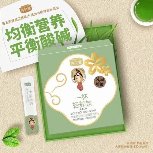 英贝健一杯轻养饮大麦若叶青汁粉代餐酵素粉果蔬膳食纤维粉冲泡饮