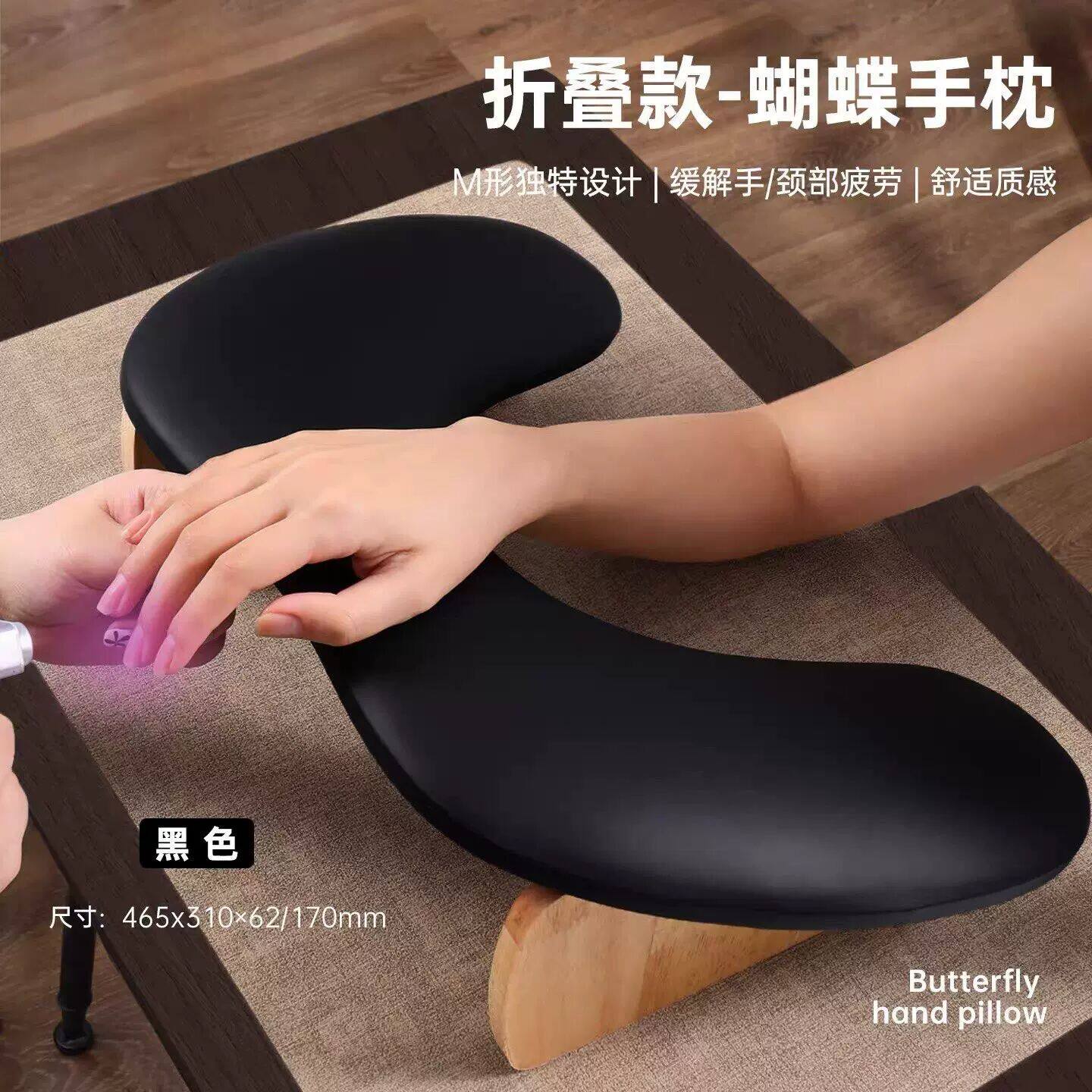 高级感黑色皮质俄式倾斜式蝴蝶U型美甲手枕可折叠美甲店柔软手托