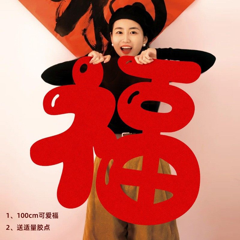 新年2026马年拍照道具大福字春节窗花墙贴门贴氛围过年场景布置品,节庆用品/礼品,福字/窗花/窗贴,淘宝优惠券,粉丝福利购,淘宝优惠卷