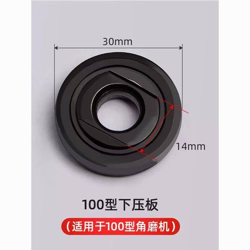 100型角磨机专用压板电动上下压板通用压板配件通用型角磨机压板