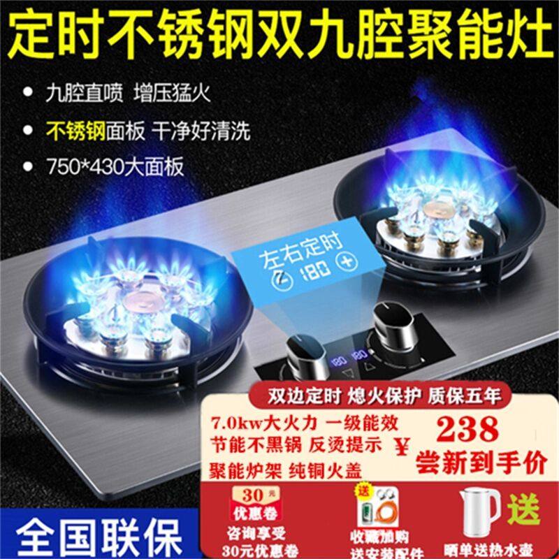 好太太燃气灶双灶家用猛火煤气灶台式嵌入式天然气灶液化气灶炉头