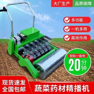 新款电动蔬菜精量播种机韩式分座白菜萝卜油菜药材多功能点播神器