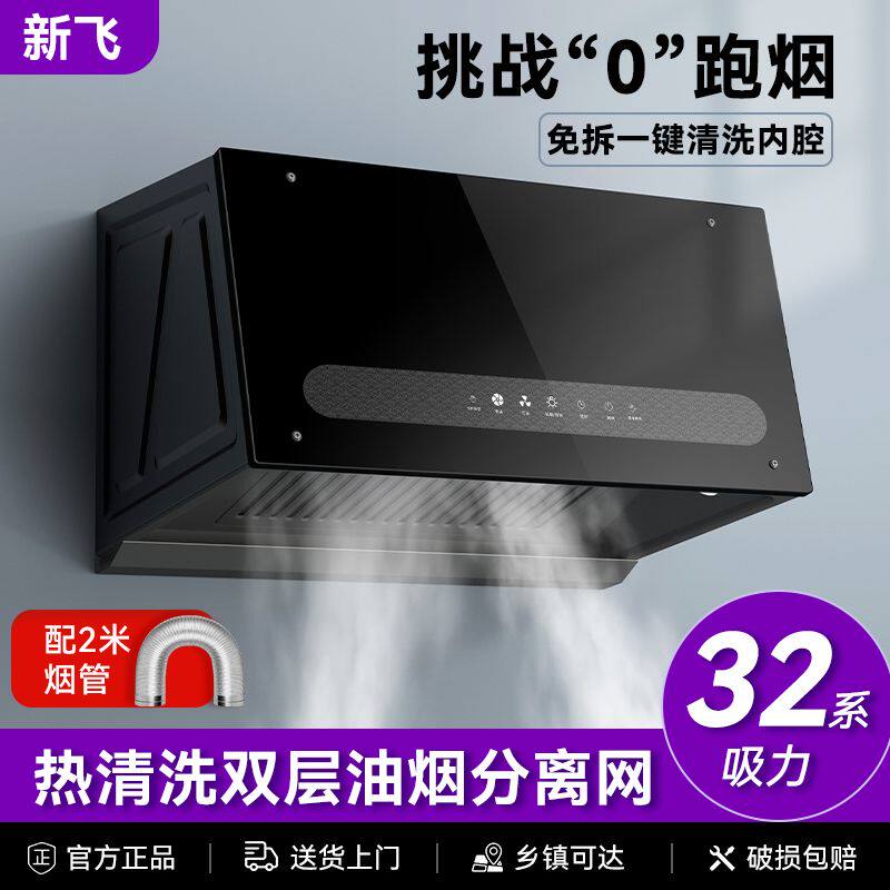 新飞顶吸式抽油烟机家用大吸力厨房中式油烟机出租房公寓吸油烟机
