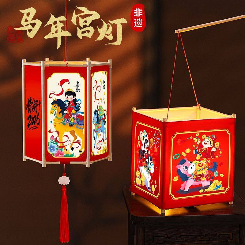 新年儿童手提六角宫灯2026马年diy手工灯笼制作过年春节花灯挂件,玩具/童车/益智/积木/模型,手工创意粘贴类,淘宝优惠券,粉丝福利购,淘宝优惠卷