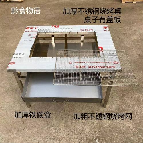 贵州加厚不锈钢烧烤桌长方形90*70桌子配盖子不锈钢烧烤网做餐桌