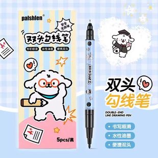卡通双头美术勾线笔2502快乐小狗