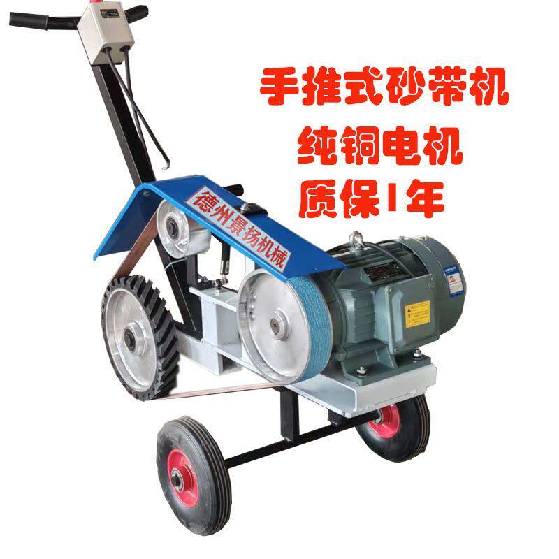 手推式钢板机焊缝打磨机大型钢板除锈船厂小推车平面砂带打磨机厂