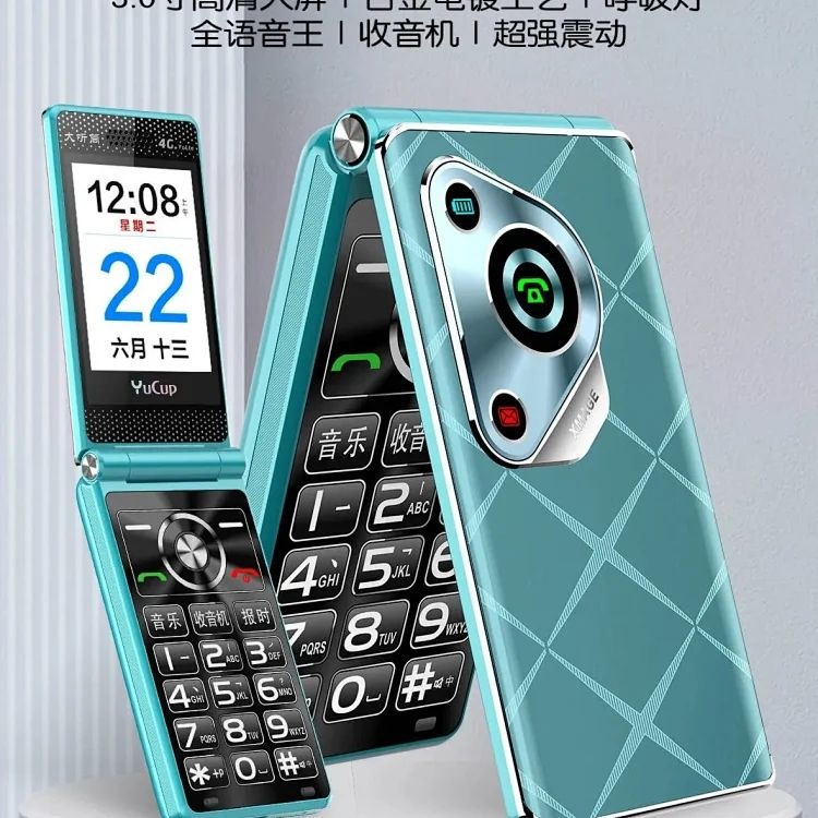 誉国威全网通4G震动大喇叭3.0大屏翻盖老年人全语音报名字手机