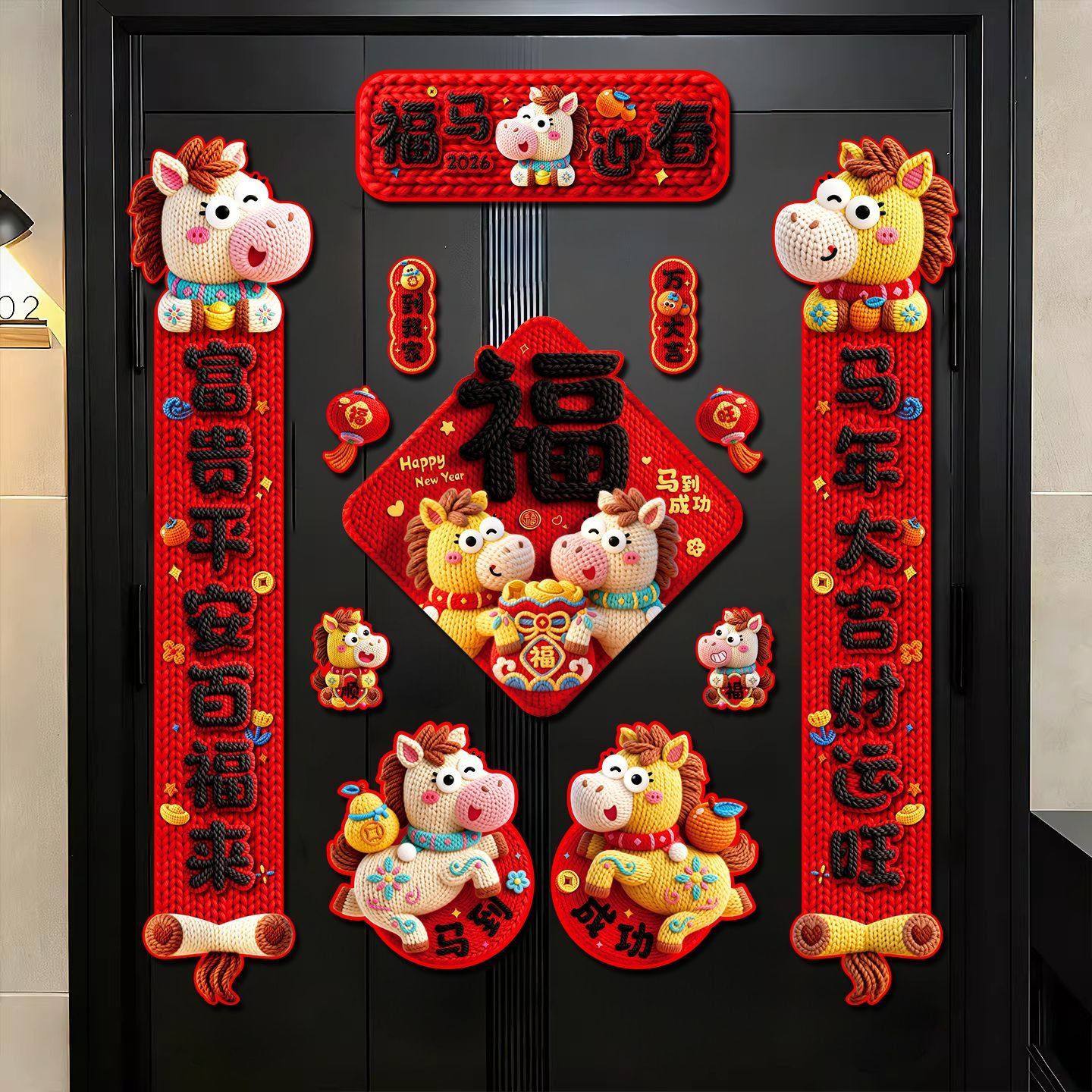 磁吸对联2026新款马年春联5D毛绒特效春节过年福字大门贴新年装饰,节庆用品/礼品,对联,淘宝优惠券,粉丝福利购,淘宝优惠卷