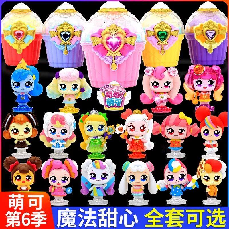 奇妙萌可魔法甜心萌可蛋糕转糖机公仔爱心儿童生日礼物女孩玩具公,玩具/童车/益智/积木/模型,过家家玩具,淘宝优惠券,粉丝福利购,淘宝优惠卷