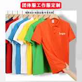 polo衫 班服印logo t恤企业工作服文化广告衫 定 制速干冰丝透气短袖