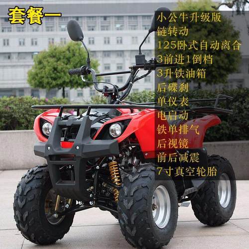 倒档125cc—250CC沙滩车四轮越野摩托车跑车山地车差速轴传全地形