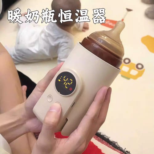 婴儿奶瓶恒温器暖奶器恒温奶瓶套智能控温婴儿母乳保温便携加热套