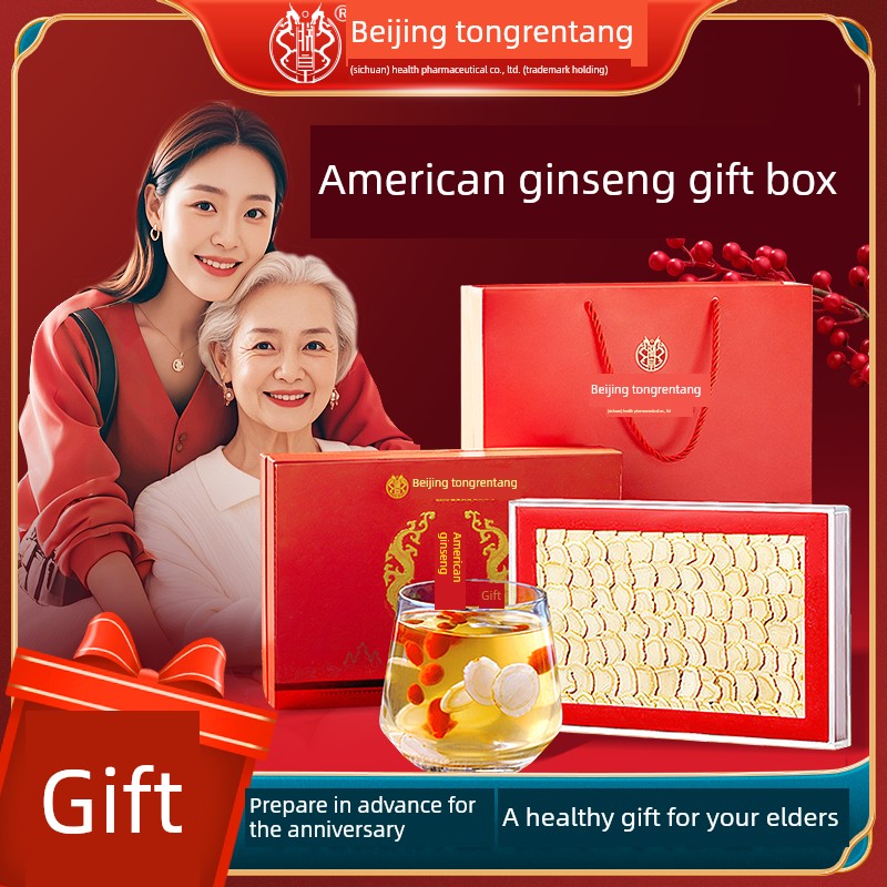 北同内廷上用西洋参礼盒母亲节礼物送妈妈生日人参石斛营养补品送