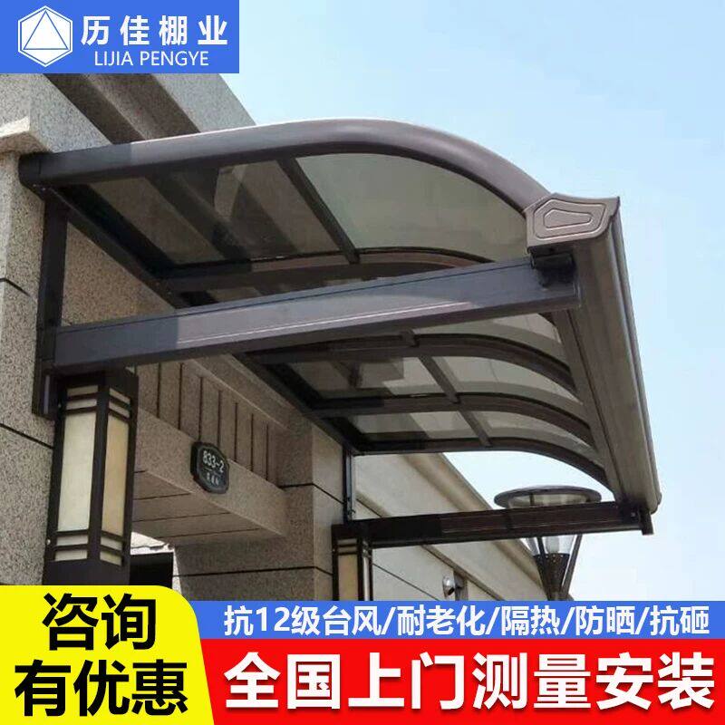 铝合金雨棚家用阳台遮阳棚露台小院耐力板遮雨门头屋檐门口挡雨棚