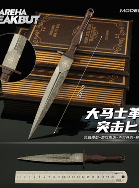 雷霆 暗区游戏周边 突击小刀大马士革近战武器全金属模型合金道具