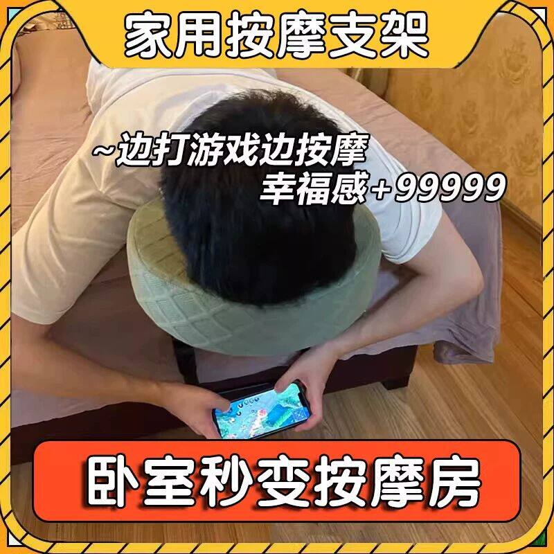 悬浮式按摩支架家用床垫通用可折叠便携式护颈多功能创意床边趴洞
