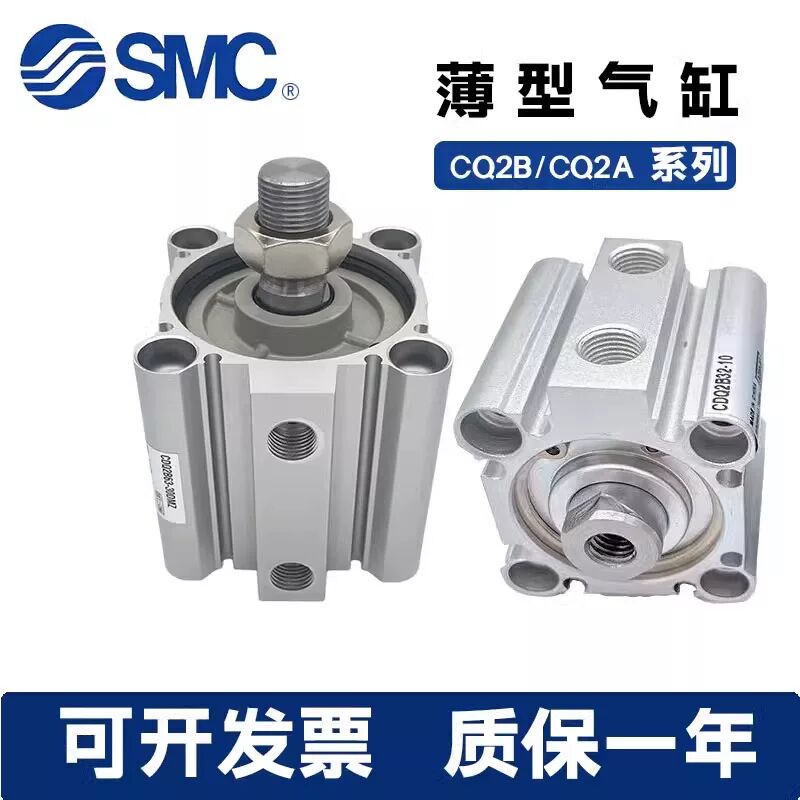 SMC型薄型气缸CQ2A/CDQ2A63/80/100-5/15/20/2530/40/75/100DMZ原