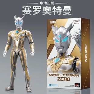 正版中动麦克斯奥特曼人偶玩具礼盒初代泰罗迪迦欧布泽塔可动玩具