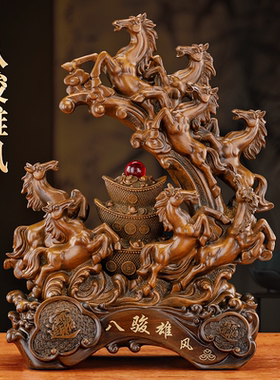八骏雄风马摆件客厅玄关酒柜办公室老板桌高档摆设乔迁开业送礼品