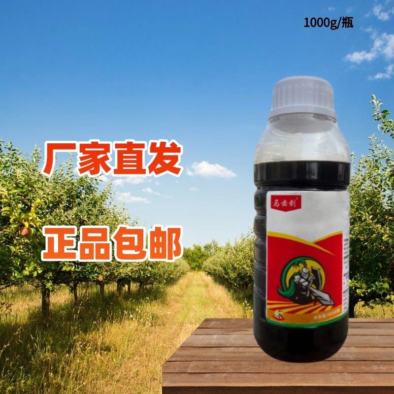 防治绿色果园茶园正品包邮搭配方便厂家直发马齿剑大量有机质,农用物资,新型肥料,淘宝优惠券,粉丝福利购,淘宝优惠卷
