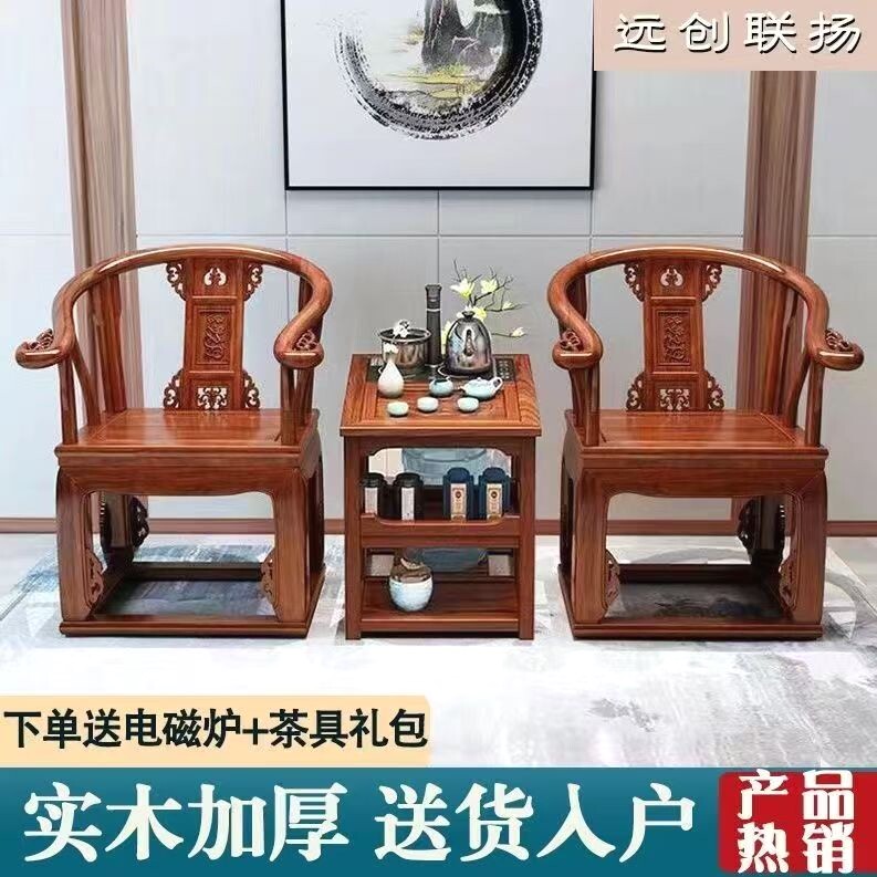 包邮全实木皇宫椅围椅三件套圈椅高档太师椅客厅阳台泡茶几桌整套