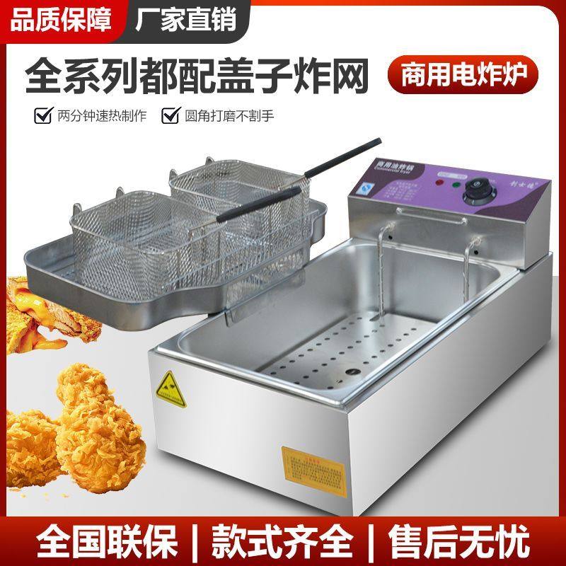 商用电炸炉加长大容量电炸锅炸油条炸串台式油炸机自动控温油炸锅,厨房电器,商用炸锅/炸串/薯条机,淘宝优惠券,粉丝福利购,淘宝优惠卷