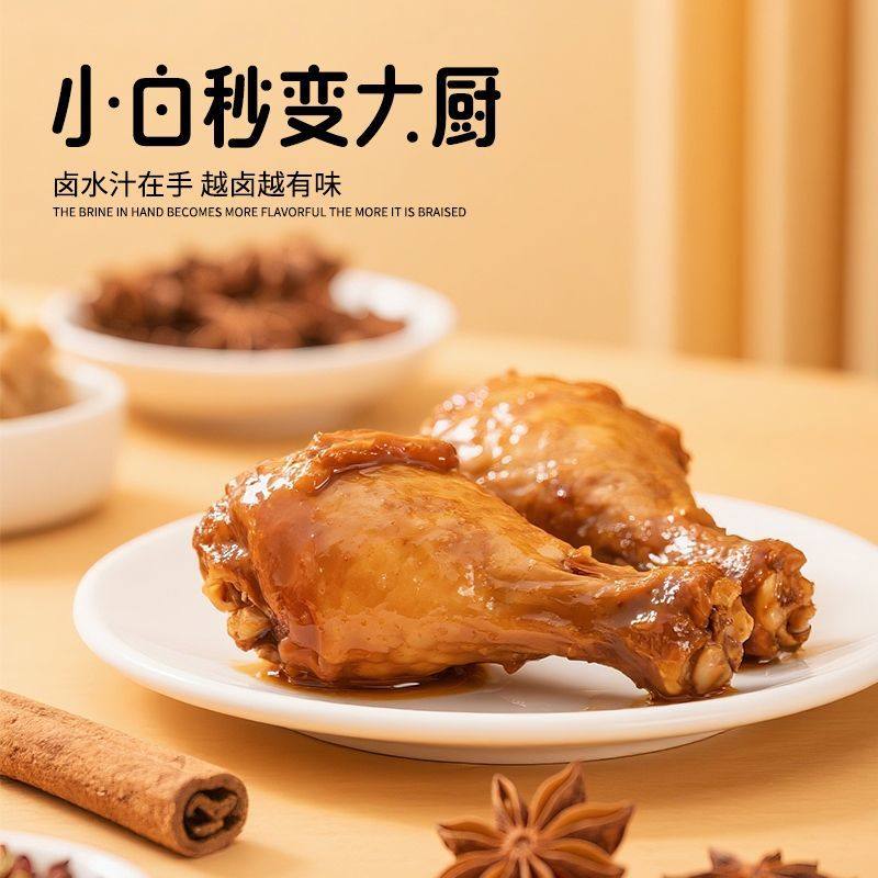 潮汕卤水汁老卤水卤味料包五香卤鹅肉酱牛肉卤料包家庭卤玻璃瓶装