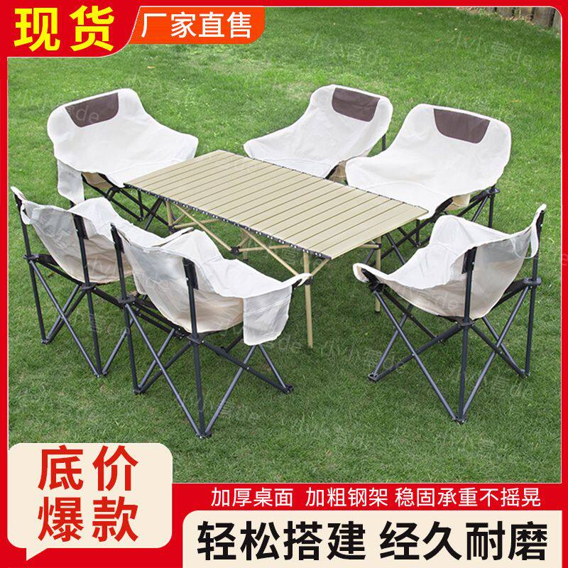 折叠桌户外折叠桌椅套装便携式带靠背休闲懒人椅户外野餐折叠桌子