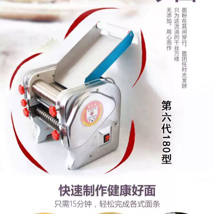 正品新款白水寺制面机 家用商用电动面条机不锈钢铜线电机 揉面