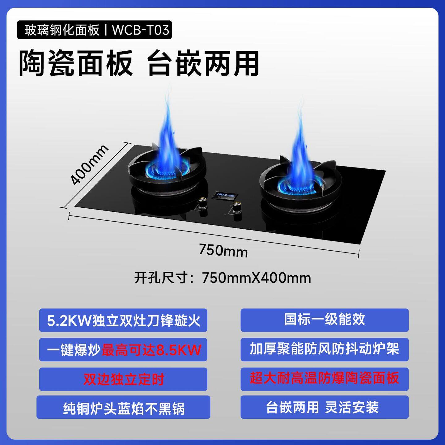 威力燃气灶陶瓷双灶大面板家用嵌入式加厚台式液化气炉具煤气灶