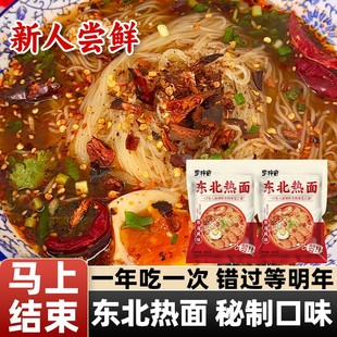 地道东北热面11袋东北特产九台热汤面正宗速食细冷面劲道好吃c