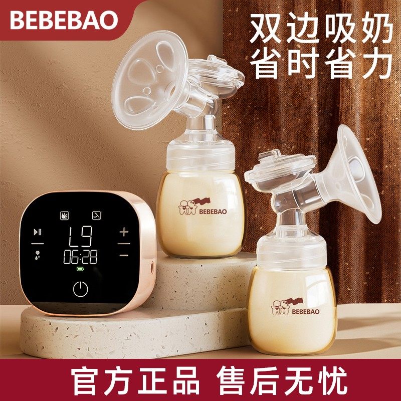 bebebao/比比暴电动双边全自动挤拔奶器静音吸力大按摩无痛舒适