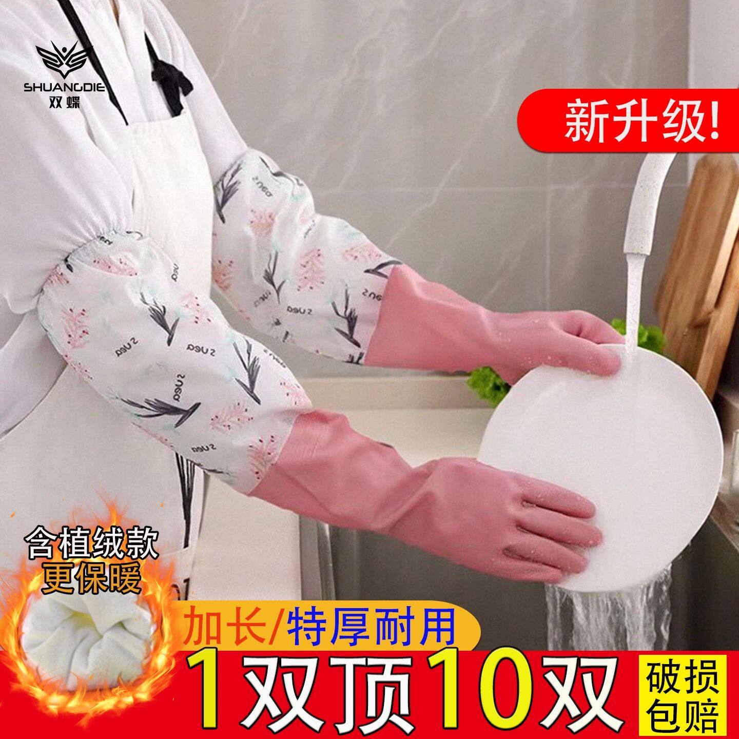 家务手套女冬厨房加长款洗碗洗衣防水加绒保暖长袖手套洗碗手套,家庭/个人清洁工具,常规家务手套,淘宝优惠券,粉丝福利购,淘宝优惠卷