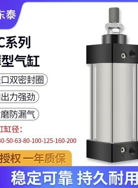 气动标准气缸大全SC32/40/50/63/80/100/125*50X75X125X300-400S