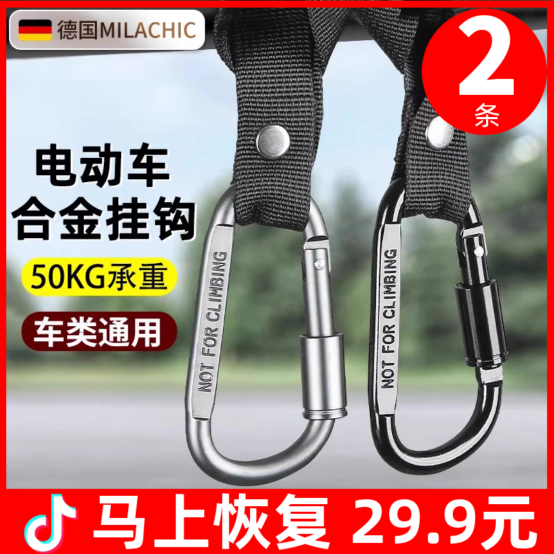 电动车挂物钩电瓶车万能外卖小挂钩通用摩托车前强力置承重钩子